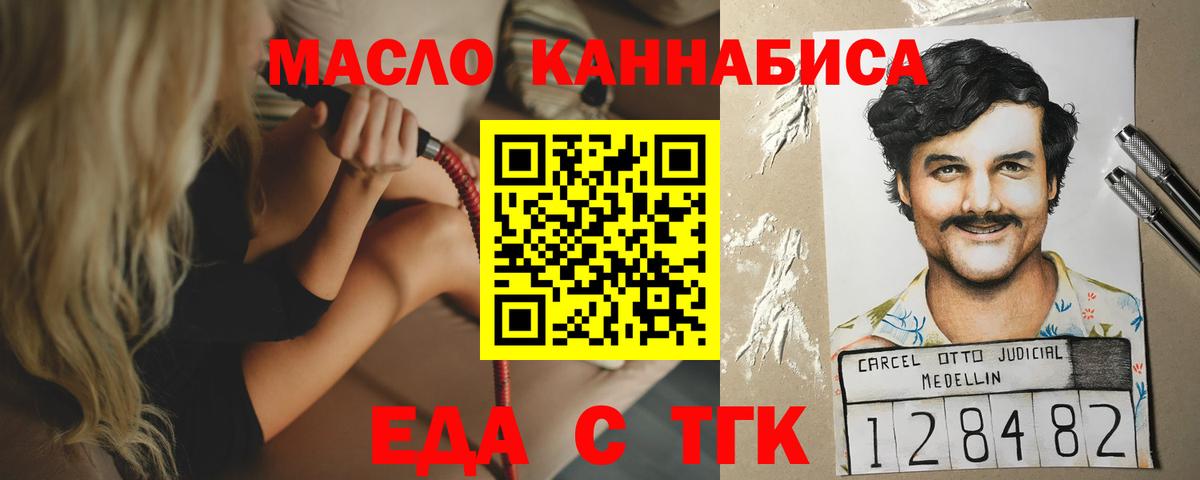 Печенье с ТГК конопля  Вход с VPN  Мичуринск 