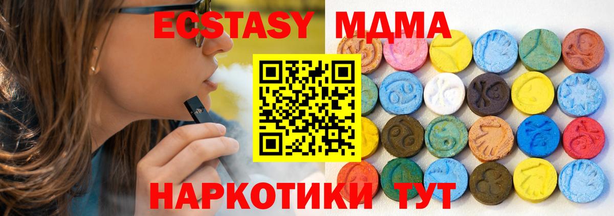 Ecstasy таблы Мичуринск