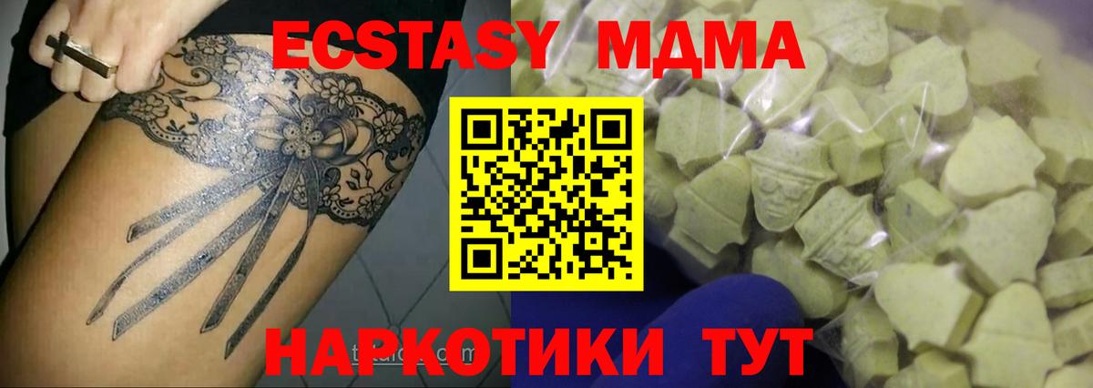 мориарти официальный сайт  Ecstasy 250 мг  Ecstasy mix  Вход с VPN  Мичуринск  ЭКСТАЗИ 