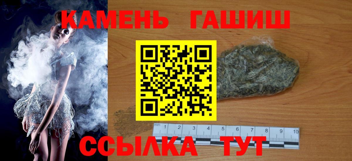 ГАШИШ хэш Мичуринск