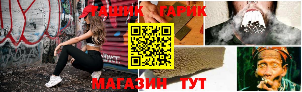 Мичуринск  Гашиш Ice-O-Lator  Вход с VPN  ГАШ  даркнет сайт  Гашиш Cannabis 