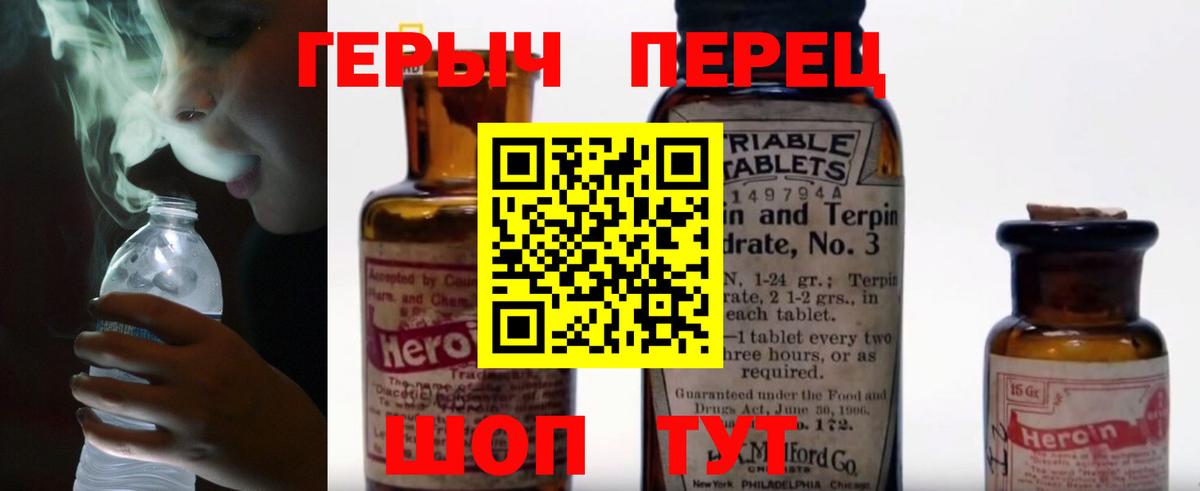 Героин  Вход с VPN  Мичуринск  ГЕРОИН хмурый 