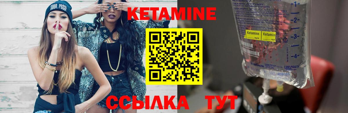 Мичуринск  Кетамин VHQ  Кетамин VHQ  Вход с VPN 