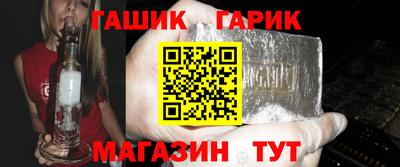 синтетический гашиш Гусиноозёрск