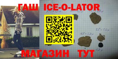 синтетический гашиш Гусиноозёрск