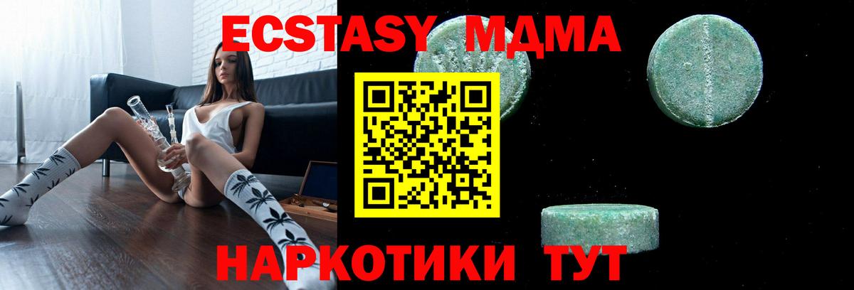 МДМА Molly Мичуринск