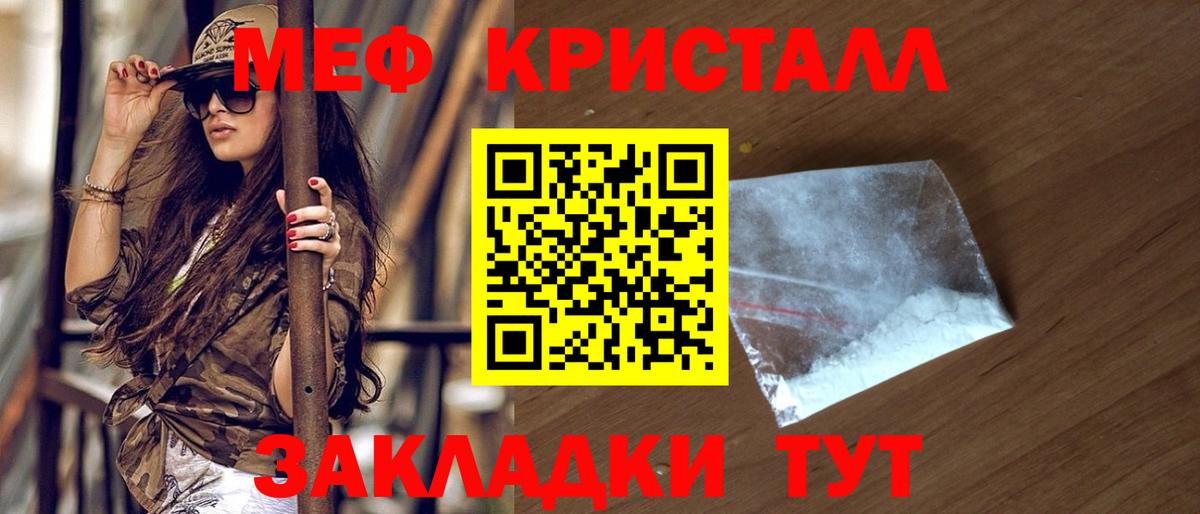 Мефедрон мука Мичуринск