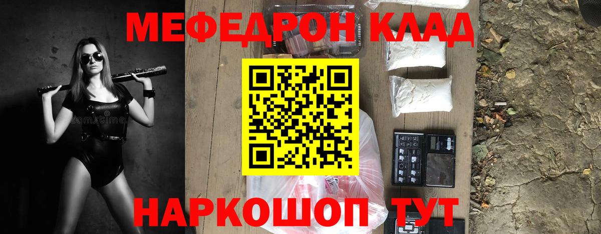 МЕФ 4 MMC  Меф  Мичуринск  kraken ССЫЛКА  как найти   Вход с VPN  Меф 