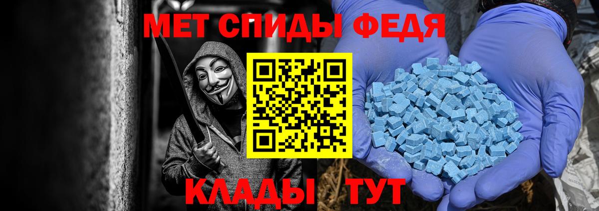 Мичуринск  МЕТАМФЕТАМИН мет  Вход с VPN 