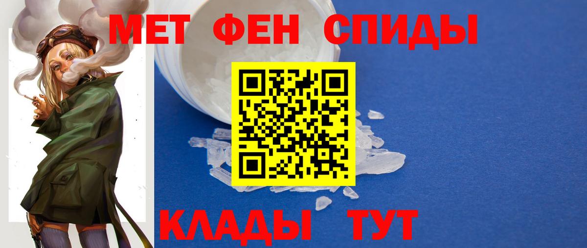 МЕТАМФЕТАМИН винт Мичуринск