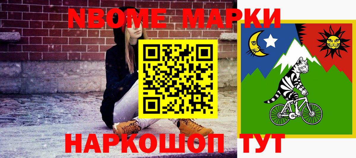 Наркотические марки 1,5мг Мичуринск