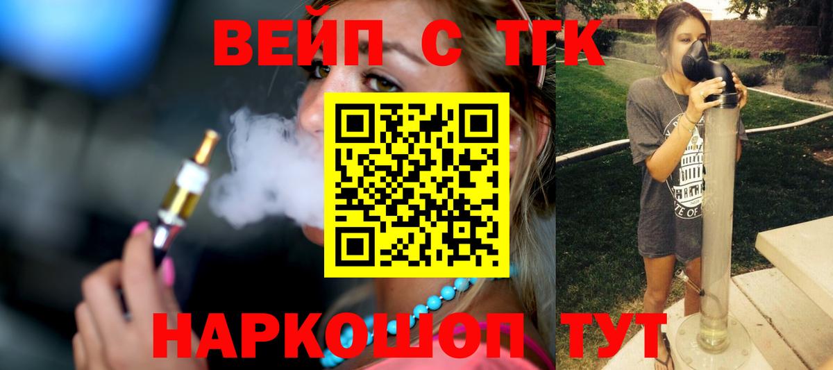 ТГК гашишное масло  ТГК концентрат  Вход с VPN  Мичуринск 